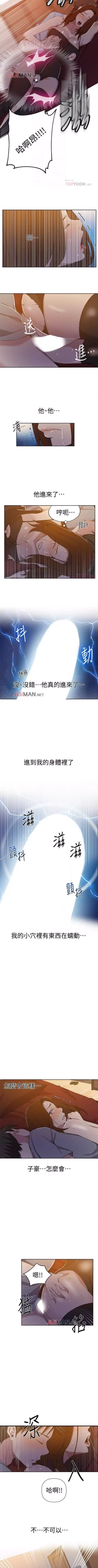 Page 252 of 【周六连载】秘密教学（作者：美娜讚 & 鋼鐵王） 第1~76话