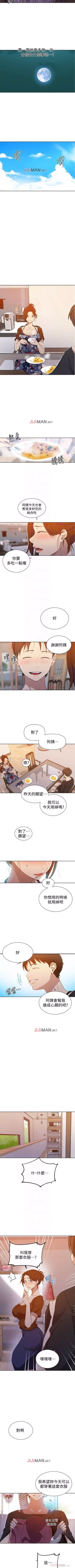 Page 268 of 【周六连载】秘密教学（作者：美娜讚 & 鋼鐵王） 第1~76话