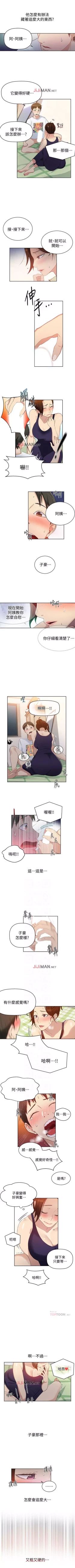 Page 28 of 【周六连载】秘密教学（作者：美娜讚 & 鋼鐵王） 第1~76话