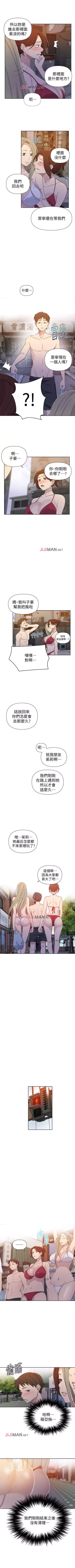 Page 339 of 【周六连载】秘密教学（作者：美娜讚 & 鋼鐵王） 第1~76话