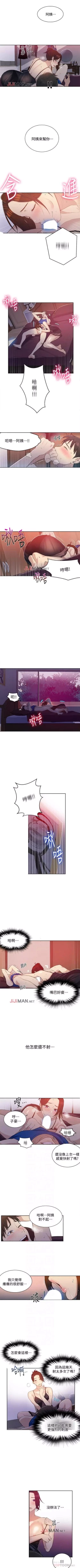 Page 38 of 【周六连载】秘密教学（作者：美娜讚 & 鋼鐵王） 第1~76话