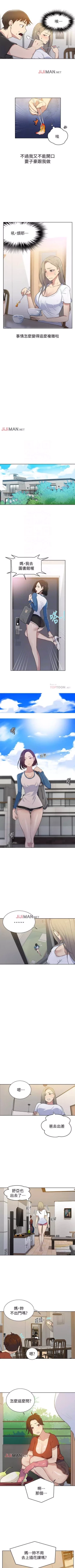 Page 96 of 【周六连载】秘密教学（作者：美娜讚 & 鋼鐵王） 第1~76话