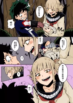 Page 4 of Trap Honey