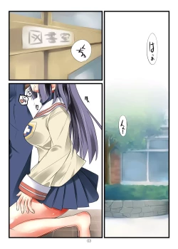 Page 2 of Kotomi no Kimochi