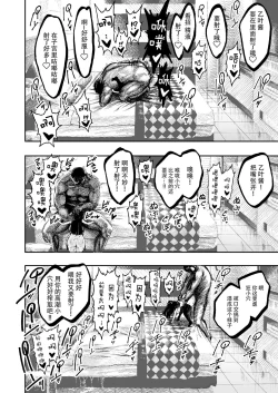 Page 29 of Otoha-chan to SEX