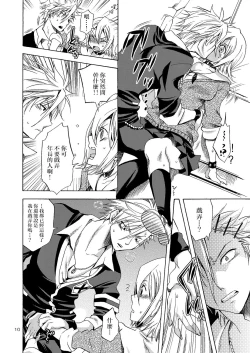 Page 10 of Kansai-ben JK no Renai Jijou