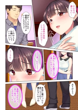Page 140 of 夫の目の前で他の男に媚肉を広げられ躊躇しながらも喘ぐ妻～他人棒を受け入れた先に待っているものは～【合本版】