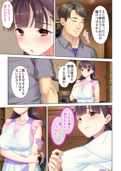 Page 143 of 夫の目の前で他の男に媚肉を広げられ躊躇しながらも喘ぐ妻～他人棒を受け入れた先に待っているものは～【合本版】