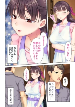 Page 144 of 夫の目の前で他の男に媚肉を広げられ躊躇しながらも喘ぐ妻～他人棒を受け入れた先に待っているものは～【合本版】