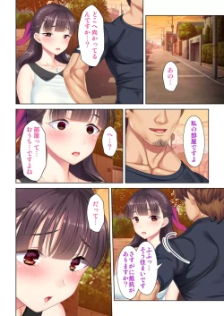 Page 146 of 夫の目の前で他の男に媚肉を広げられ躊躇しながらも喘ぐ妻～他人棒を受け入れた先に待っているものは～【合本版】