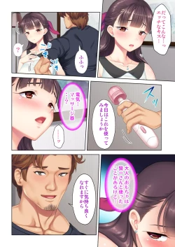 Page 152 of 夫の目の前で他の男に媚肉を広げられ躊躇しながらも喘ぐ妻～他人棒を受け入れた先に待っているものは～【合本版】