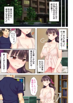 Page 177 of 夫の目の前で他の男に媚肉を広げられ躊躇しながらも喘ぐ妻～他人棒を受け入れた先に待っているものは～【合本版】
