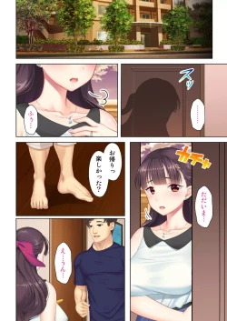 Page 210 of 夫の目の前で他の男に媚肉を広げられ躊躇しながらも喘ぐ妻～他人棒を受け入れた先に待っているものは～【合本版】
