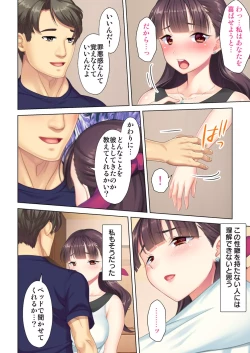 Page 212 of 夫の目の前で他の男に媚肉を広げられ躊躇しながらも喘ぐ妻～他人棒を受け入れた先に待っているものは～【合本版】