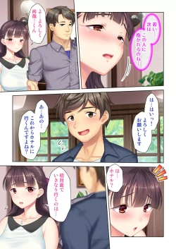 Page 219 of 夫の目の前で他の男に媚肉を広げられ躊躇しながらも喘ぐ妻～他人棒を受け入れた先に待っているものは～【合本版】