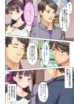 Page 220 of 夫の目の前で他の男に媚肉を広げられ躊躇しながらも喘ぐ妻～他人棒を受け入れた先に待っているものは～【合本版】