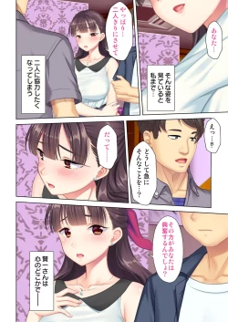 Page 222 of 夫の目の前で他の男に媚肉を広げられ躊躇しながらも喘ぐ妻～他人棒を受け入れた先に待っているものは～【合本版】