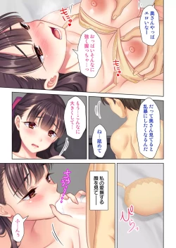 Page 253 of 夫の目の前で他の男に媚肉を広げられ躊躇しながらも喘ぐ妻～他人棒を受け入れた先に待っているものは～【合本版】