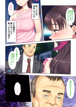 Page 280 of 夫の目の前で他の男に媚肉を広げられ躊躇しながらも喘ぐ妻～他人棒を受け入れた先に待っているものは～【合本版】