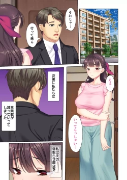 Page 31 of 夫の目の前で他の男に媚肉を広げられ躊躇しながらも喘ぐ妻～他人棒を受け入れた先に待っているものは～【合本版】