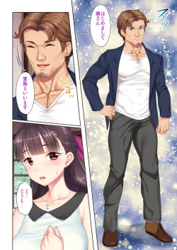 Page 38 of 夫の目の前で他の男に媚肉を広げられ躊躇しながらも喘ぐ妻～他人棒を受け入れた先に待っているものは～【合本版】