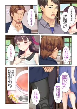Page 40 of 夫の目の前で他の男に媚肉を広げられ躊躇しながらも喘ぐ妻～他人棒を受け入れた先に待っているものは～【合本版】