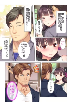 Page 41 of 夫の目の前で他の男に媚肉を広げられ躊躇しながらも喘ぐ妻～他人棒を受け入れた先に待っているものは～【合本版】