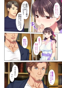 Page 44 of 夫の目の前で他の男に媚肉を広げられ躊躇しながらも喘ぐ妻～他人棒を受け入れた先に待っているものは～【合本版】