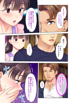 Page 45 of 夫の目の前で他の男に媚肉を広げられ躊躇しながらも喘ぐ妻～他人棒を受け入れた先に待っているものは～【合本版】