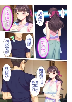 Page 7 of 夫の目の前で他の男に媚肉を広げられ躊躇しながらも喘ぐ妻～他人棒を受け入れた先に待っているものは～【合本版】