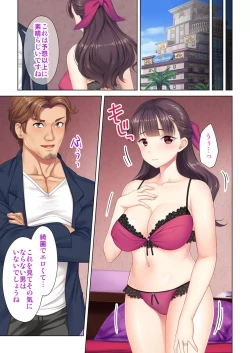 Page 83 of 夫の目の前で他の男に媚肉を広げられ躊躇しながらも喘ぐ妻～他人棒を受け入れた先に待っているものは～【合本版】
