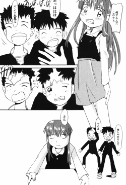 Page 105 of HinHin-nyu Tengoku