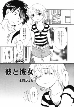 Page 119 of HinHin-nyu Tengoku