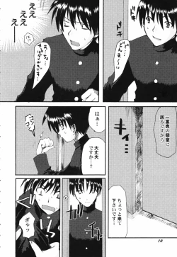 Page 12 of HinHin-nyu Tengoku