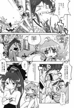 Page 137 of HinHin-nyu Tengoku