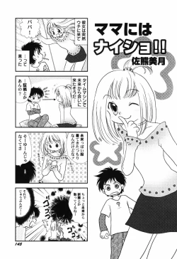 Page 147 of HinHin-nyu Tengoku