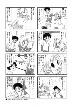 Page 150 of HinHin-nyu Tengoku