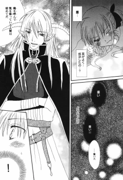 Page 153 of HinHin-nyu Tengoku