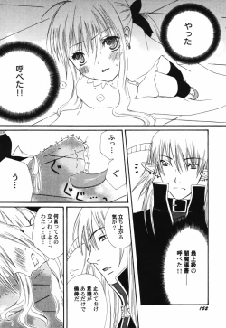 Page 154 of HinHin-nyu Tengoku