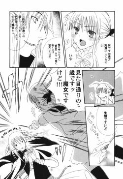 Page 156 of HinHin-nyu Tengoku