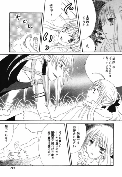 Page 163 of HinHin-nyu Tengoku