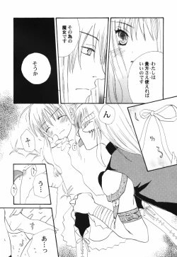 Page 164 of HinHin-nyu Tengoku