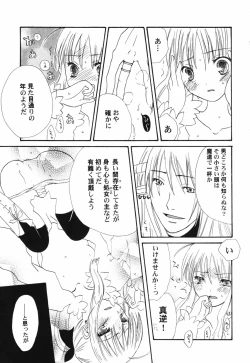 Page 165 of HinHin-nyu Tengoku