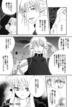 Page 166 of HinHin-nyu Tengoku