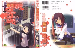 Page 1 of HinHin-nyu Tengoku