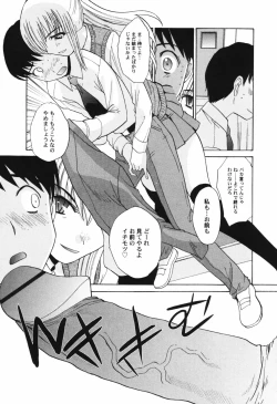 Page 29 of HinHin-nyu Tengoku