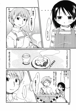 Page 42 of HinHin-nyu Tengoku