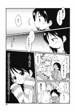 Page 43 of HinHin-nyu Tengoku