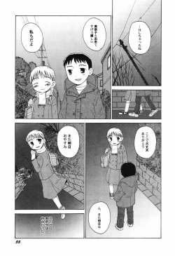 Page 57 of HinHin-nyu Tengoku