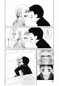 Page 62 of HinHin-nyu Tengoku